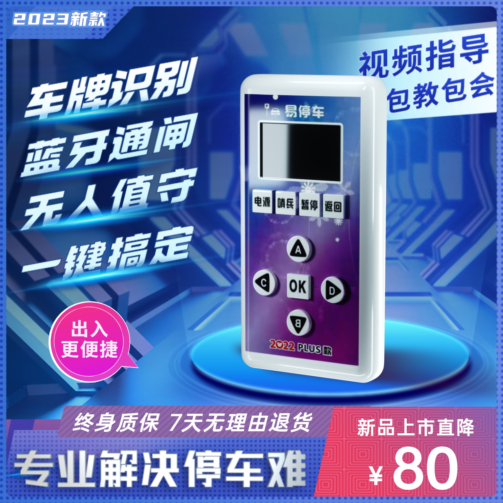 停车神器门小区口起落栏杆遥控器车牌识别通用抬杆道闸易停车匹配