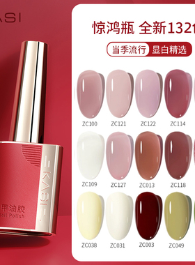 kasi指甲油胶2025年新款夏天裸色冰透亮片焦糖琥珀猫眼红色美甲店