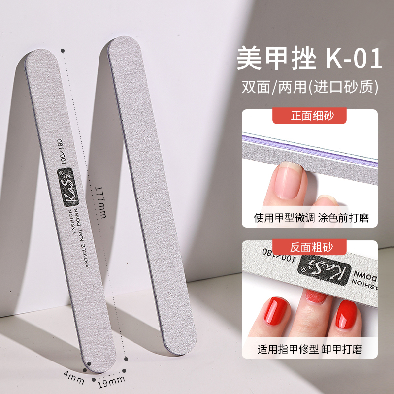 kasi磨砂贴片挫条卸甲