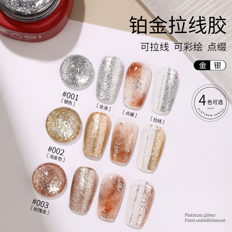 KASI高密度铂金胶日式爆闪勾边