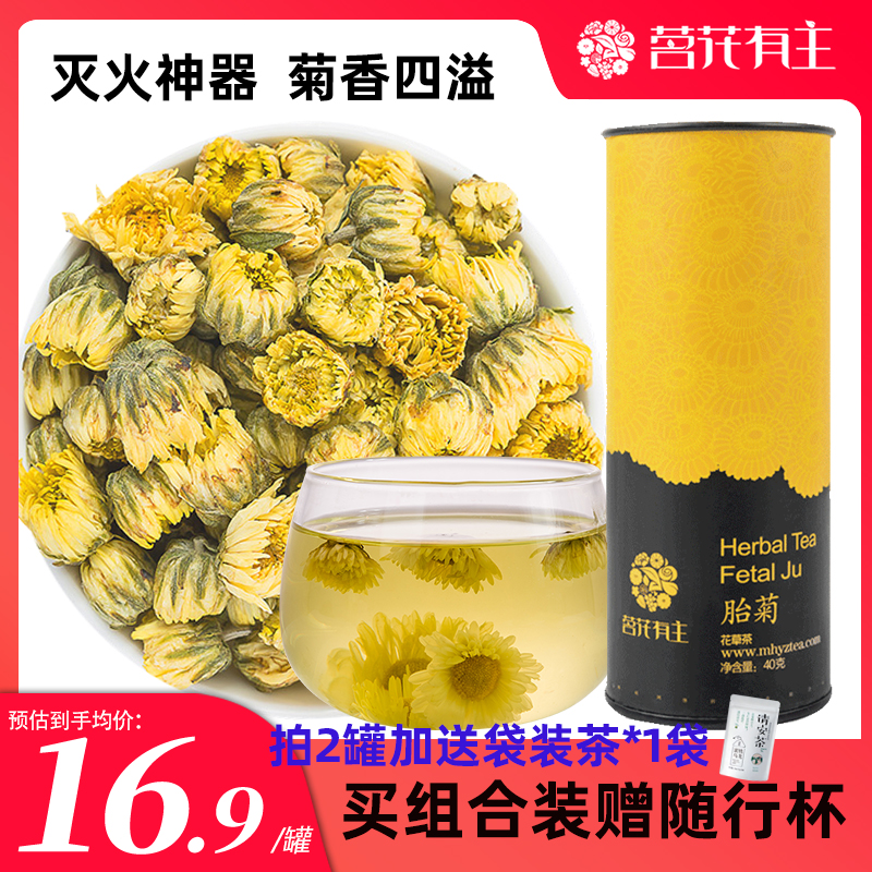 菊花茶胎菊白菊杭凉茶叶干花茗花有主正品不特级金银花官方旗舰店