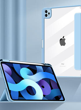 适用iPad Air4亚克力磁吸分体笔槽平板套Pro2020翻盖休眠透明后壳皮套