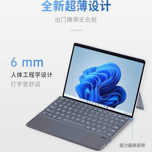 磁吸微软Pro89X智能无线键盘
