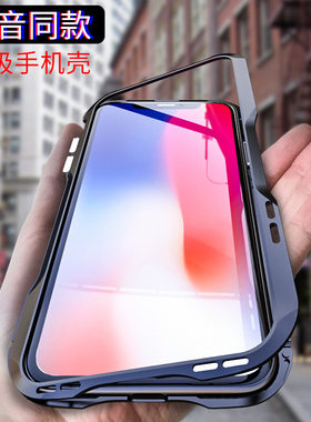 iphonemax万磁王保护套