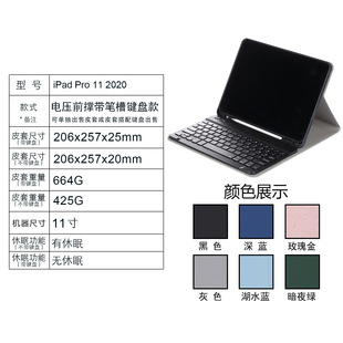适用2020ipadPro11寸蓝牙键盘套Pro10.2保护套带笔槽分体键盘皮套