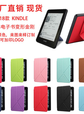 适用于kindle paperwhite4皮套 适用于kpw4代2018保护套变形金刚