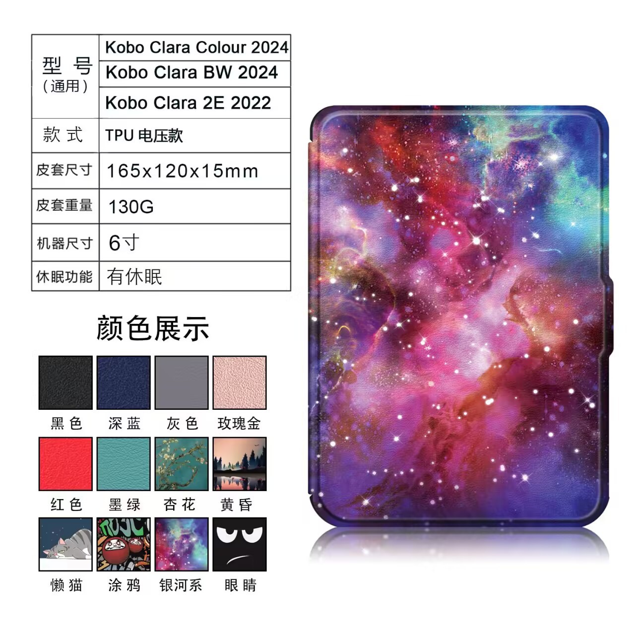 适用于Kobo Clara Colour 2024保护套 TPU电压全包款防摔皮套