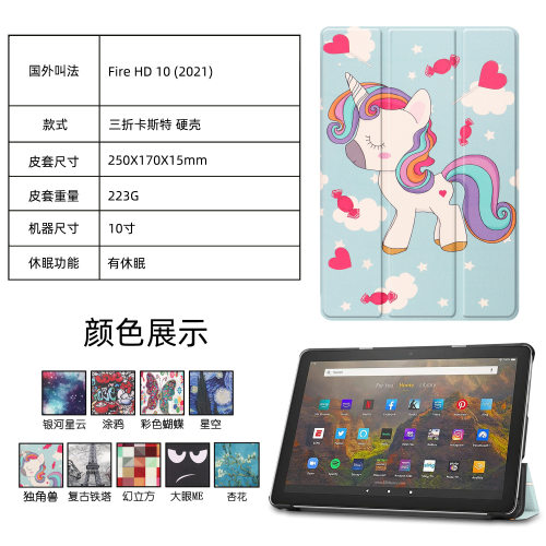 适用亚马逊2021Kindle fire hd10平板保护套10.1寸皮套休眠保护壳