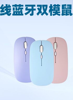 跨境七彩发光鼠标无线蓝牙鼠标2.4g双模笔记本平板电脑办公学习静