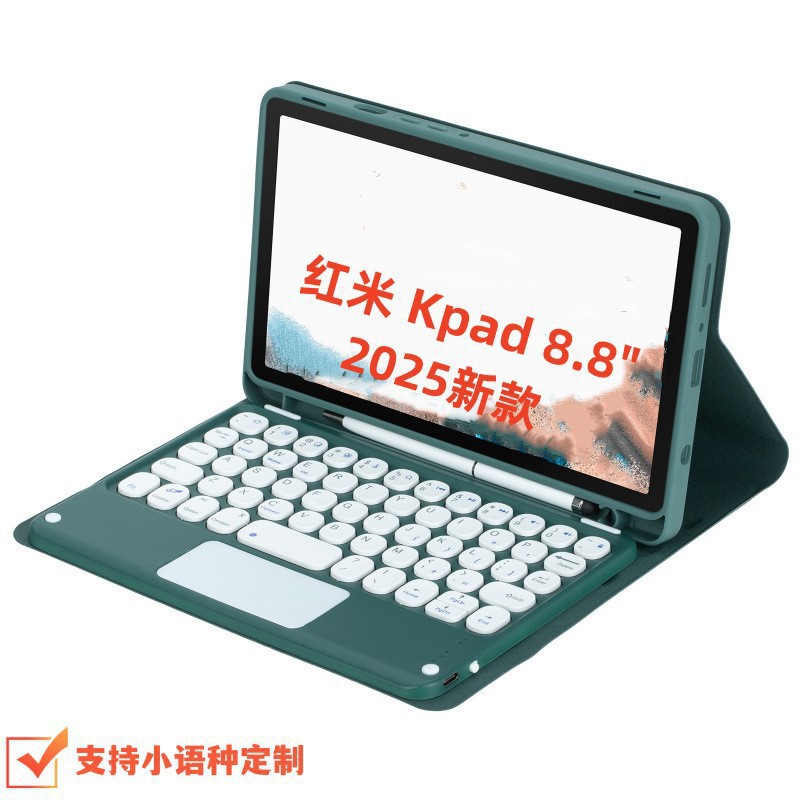 红米Pad8.8键盘保护套笔槽图片