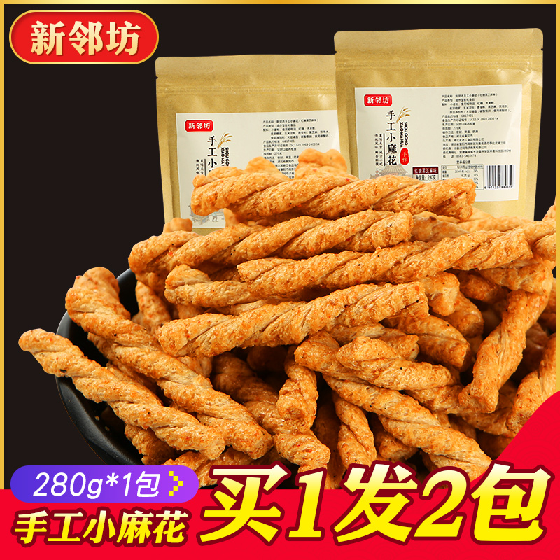 新邻坊手工小麻花280gX1网红零食小吃散装香酥袋-麻花(新邻坊旗舰店仅售14.9元)