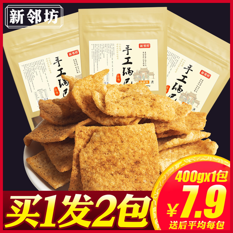 ÐÂÁÚ·»ÊÖ¹¤¹ø°Í400g*1´ü×°ÀÏÏåÑôÌØ²ú´óÃ×¹ø°ÍÂéÀ±Î¶ÐÝÏÐÁãʳÅú·¢