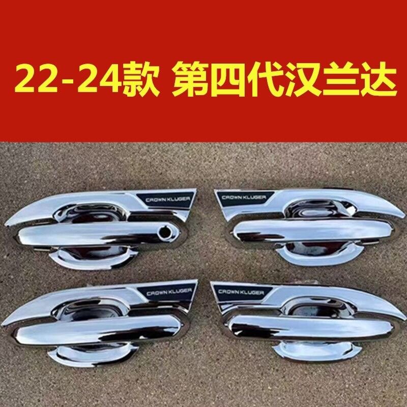 22-24款第四代汉兰达门碗拉手亮条门把手装饰保护套专用改装配件