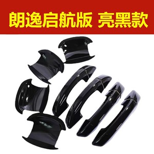 大众朗逸启航版门碗拉手改装外门把手亮黑色装饰贴保护盖防刮配件