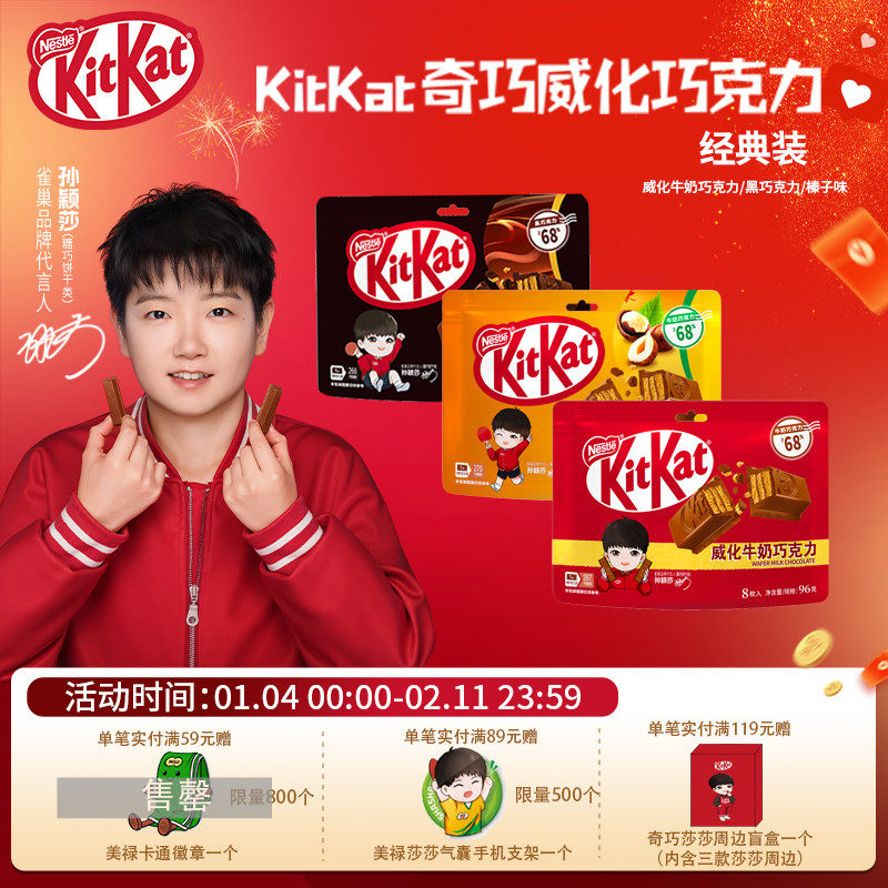 kitkat奇巧威化饼干牛奶黑巧果味巧克力混合口味独立装女生伴手礼