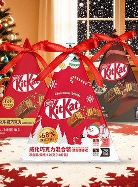 【冬日限定】kitkat雀巢奇巧威化牛奶黑巧克力10枚装送小朋友礼盒