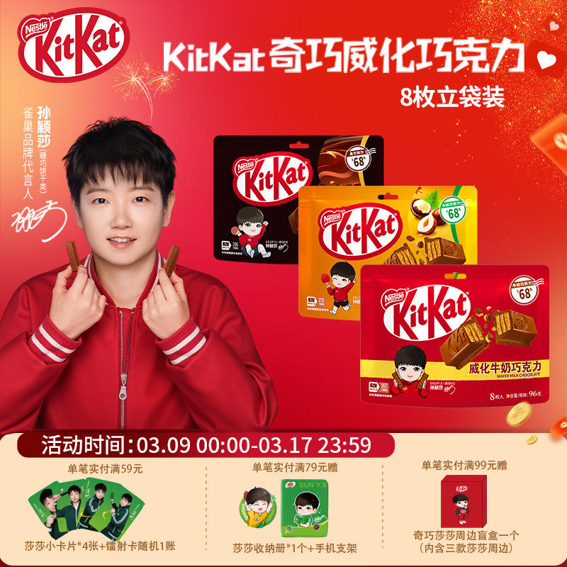 kitkat奇巧威化饼干牛奶黑巧榛子巧克力混合口味独立装女生伴手礼