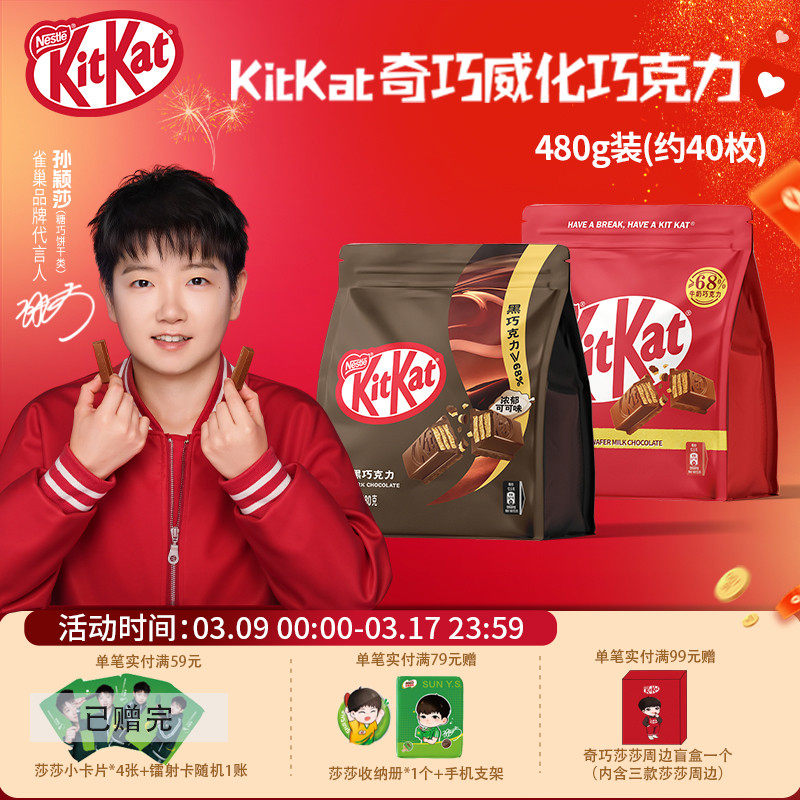 kitkat雀巢奇巧威化牛奶巧克力黑巧480g独立装闺蜜聚会分享小零食