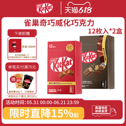 520情人节可爱造型巧克力礼盒