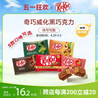 KitKat雀巢奇巧威化黑巧牛奶榛子白巧草莓抹茶巧克力休闲零食小吃