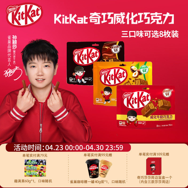 kitkat奇巧威化饼干牛奶黑巧榛子巧克力混合口味独立装女生伴手礼