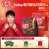 kitkat雀巢奇巧威化牛奶黑巧克力480g多款 量贩装 口味年货分享