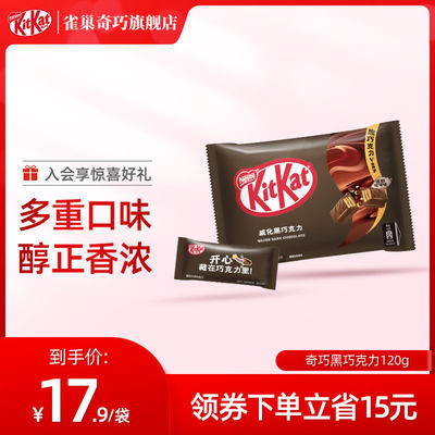 kitkat雀巢奇巧巧克力袋装