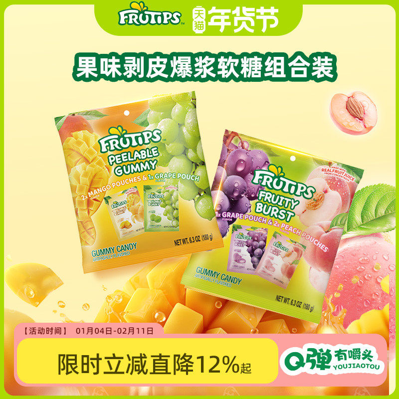 趣满果爆浆剥皮软糖果味橡皮糖QQ软糖180G组合装儿童新年零食糖果,零食/坚果/特产,软糖/果味糖/凝胶糖果,淘宝优惠券,粉丝福利购,淘宝优惠卷