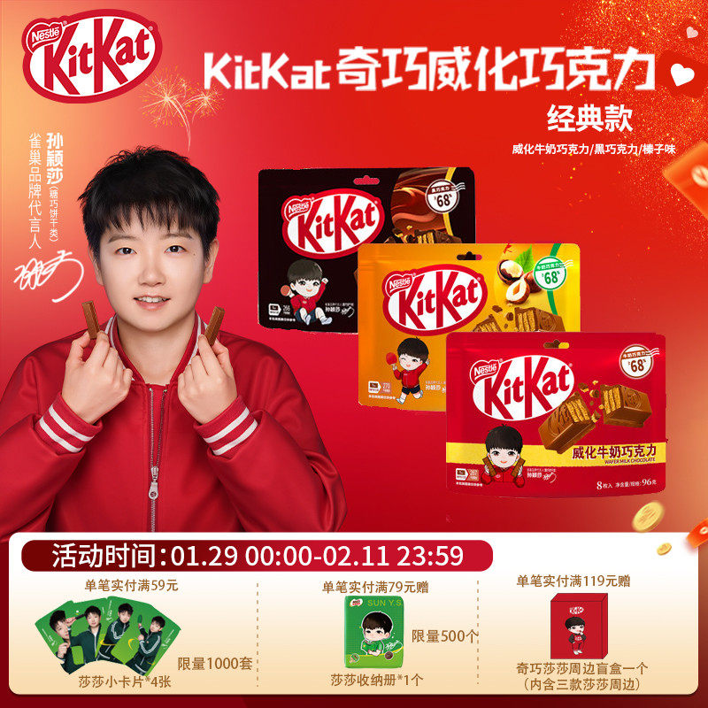 kitkat奇巧威化饼干牛奶黑巧果味巧克力混合口味独立装女生伴手礼