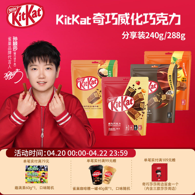 kitkat雀巢奇巧威化饼干牛奶橙味榛子黑巧独立装混合口味分享零食