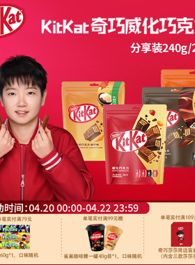 kitkat雀巢奇巧威化饼干牛奶橙味榛子黑巧独立装混合口味分享零食