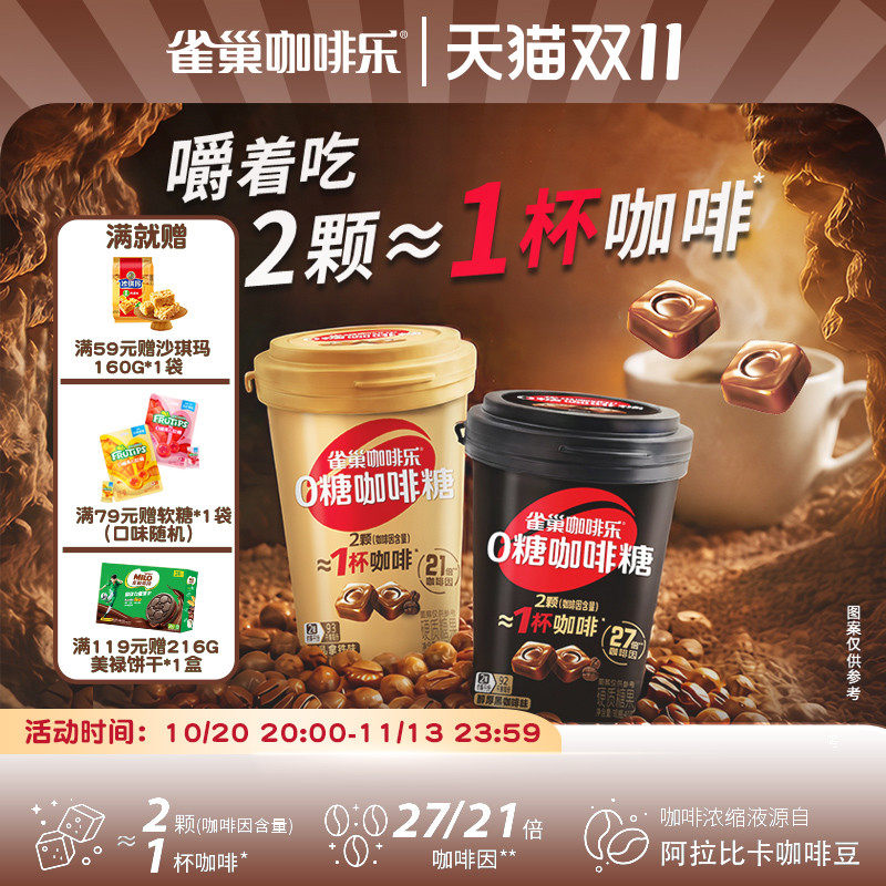 雀巢奇巧咖啡乐0糖咖啡糖轻乳拿铁纯黑咖双口味40g罐装组合装可选
