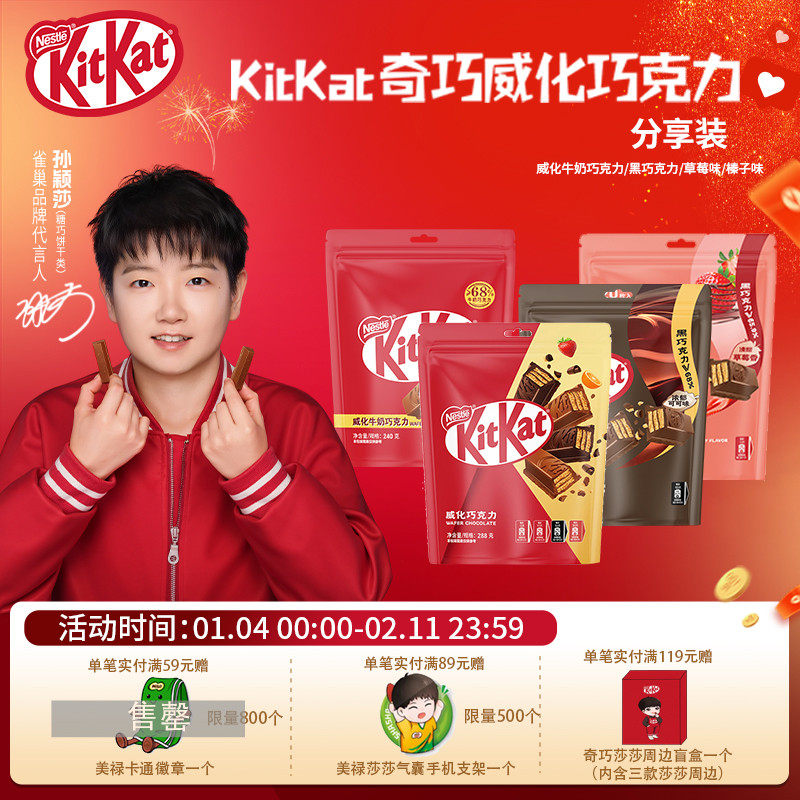kitkat雀巢奇巧威化饼干牛奶橙味黑巧克力草莓独立装混合口味分享