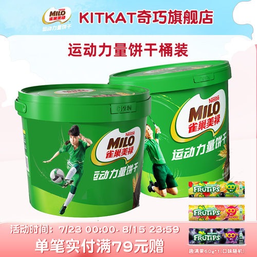 美禄运动力量经典可可味饼干