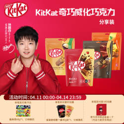 kitkat雀巢奇巧威化饼干牛奶橙味榛子黑巧独立装休闲零食午后甜点