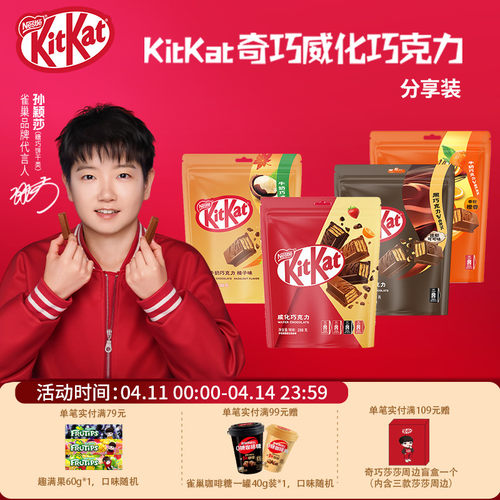 kitkat/奇巧牛奶巧克力40枚