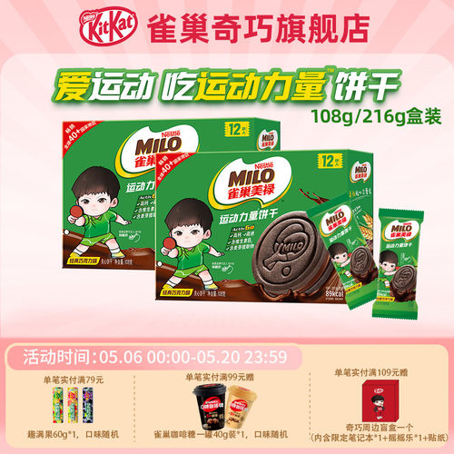 运动力量巧克力味夹心小饼干独立小袋包装