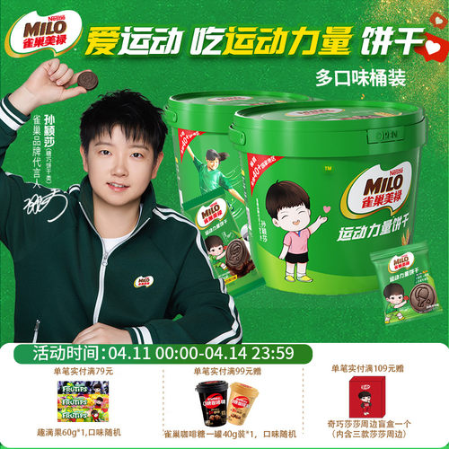 美禄运动力量经典可可味饼干