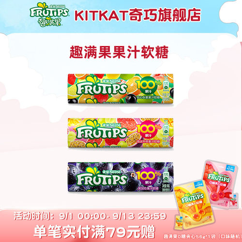 趣满果果汁软糖混合果味QQ糖