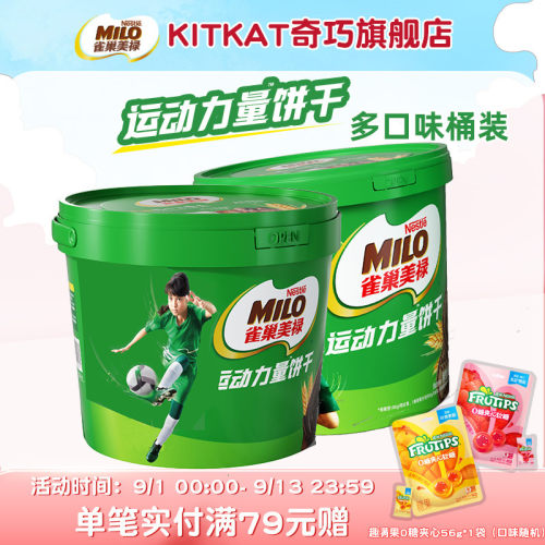 美禄运动力量经典可可味饼干