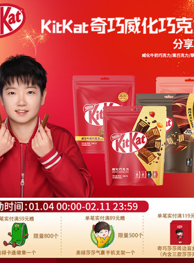 kitkat雀巢奇巧威化饼干牛奶橙味黑巧克力草莓独立装混合口味分享