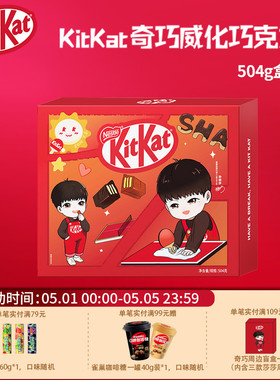 kitkat雀巢奇巧ip款威化牛奶黑巧克力组合装礼盒效期8月下旬
