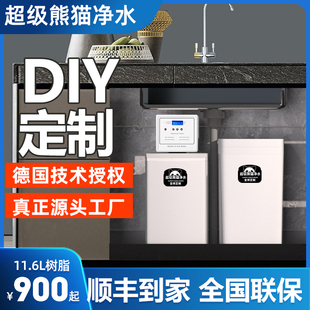 超级熊猫DIY低钠中央软水机家用全屋别墅11.6L树脂定制中央净水器