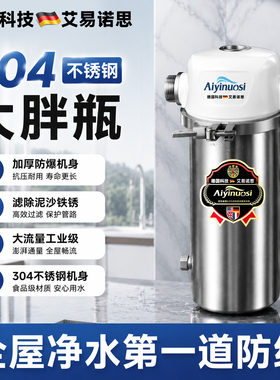 艾易诺思不锈钢前置过滤器大流量