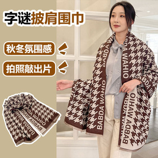 空调房围巾秋冬女2025新款夏季办公室仿羊绒毛毯保暖防晒斗篷披肩