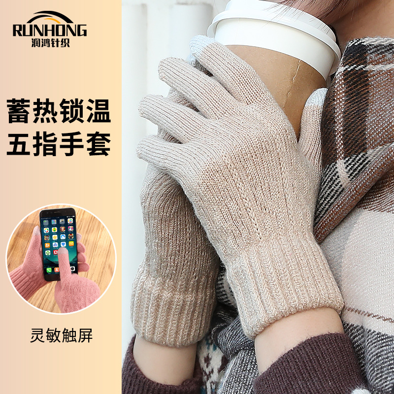 触屏女士可爱2025秋冬季针织防寒保暖加绒五指骑行车学生毛线手套