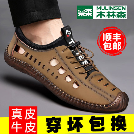 木林森男鞋2025夏季凉鞋男士户外休闲真皮洞洞鞋镂空包头凉皮鞋子