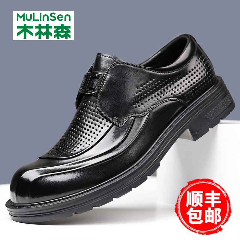 木林森男鞋真皮镂空透气英伦皮鞋