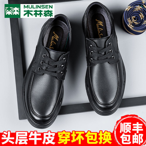 木林森男鞋真皮休闲中老年爸爸鞋