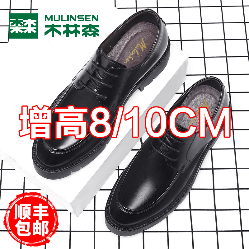 木林森男鞋2025秋冬真皮商务正装皮鞋男士英伦风8/10CM内增高鞋子